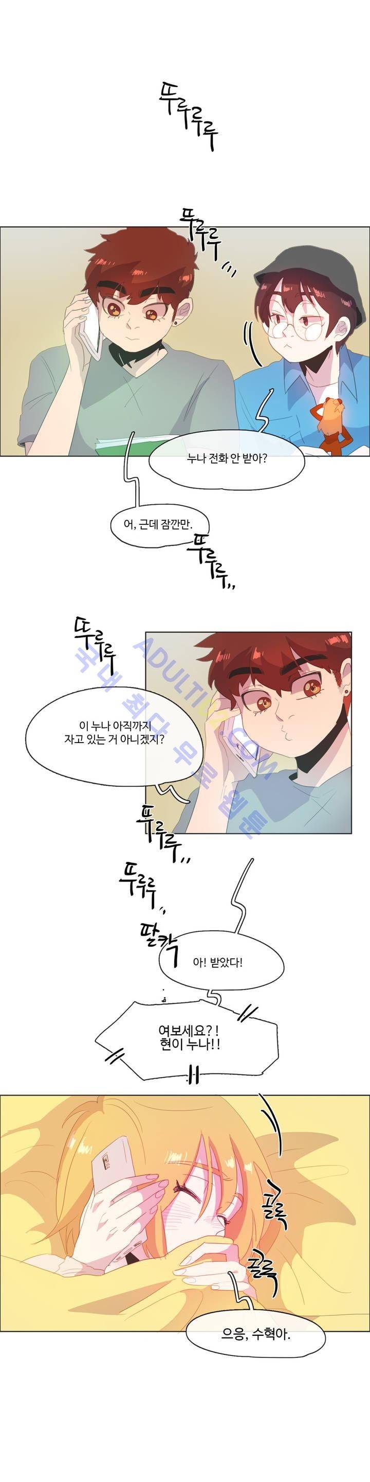 관계의 우로보로스 시즌2 13화 3