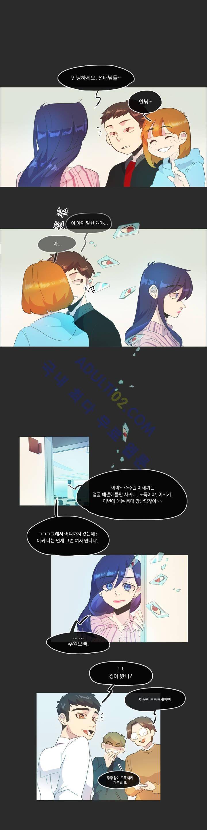 관계의 우로보로스 시즌2 23화 2