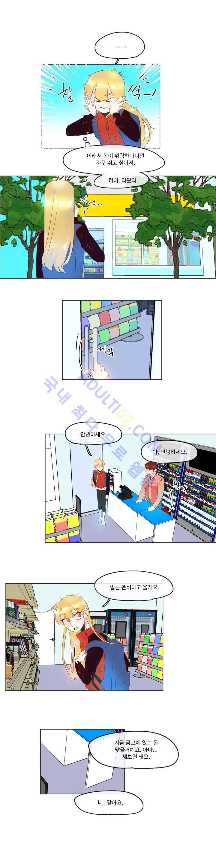 관계의 우로보로스 시즌3 8화 3