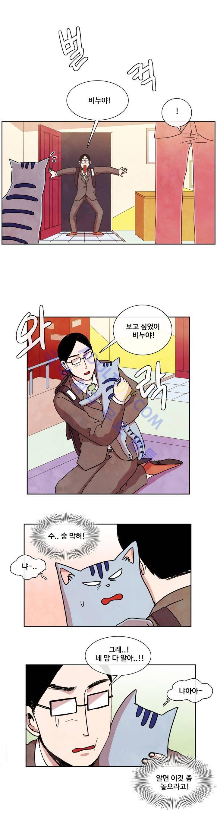 출근하기 싫어! 14화 2
