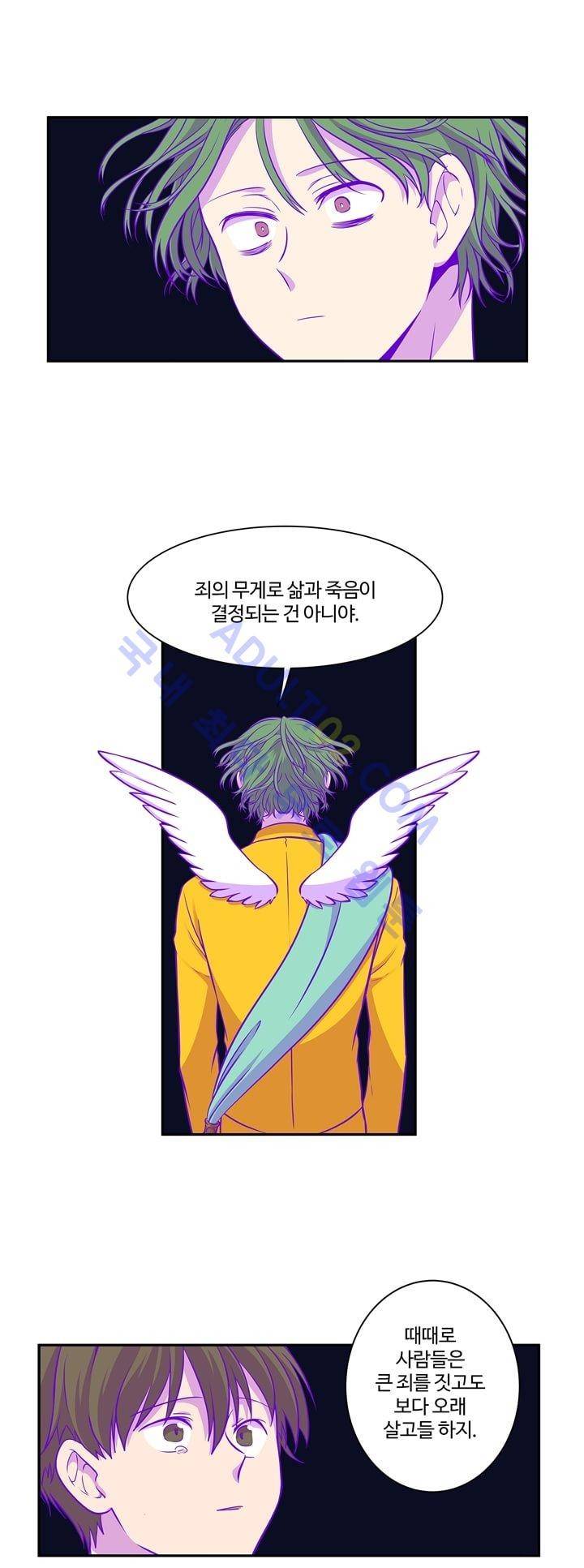 죽어버렸습니다 2화 3