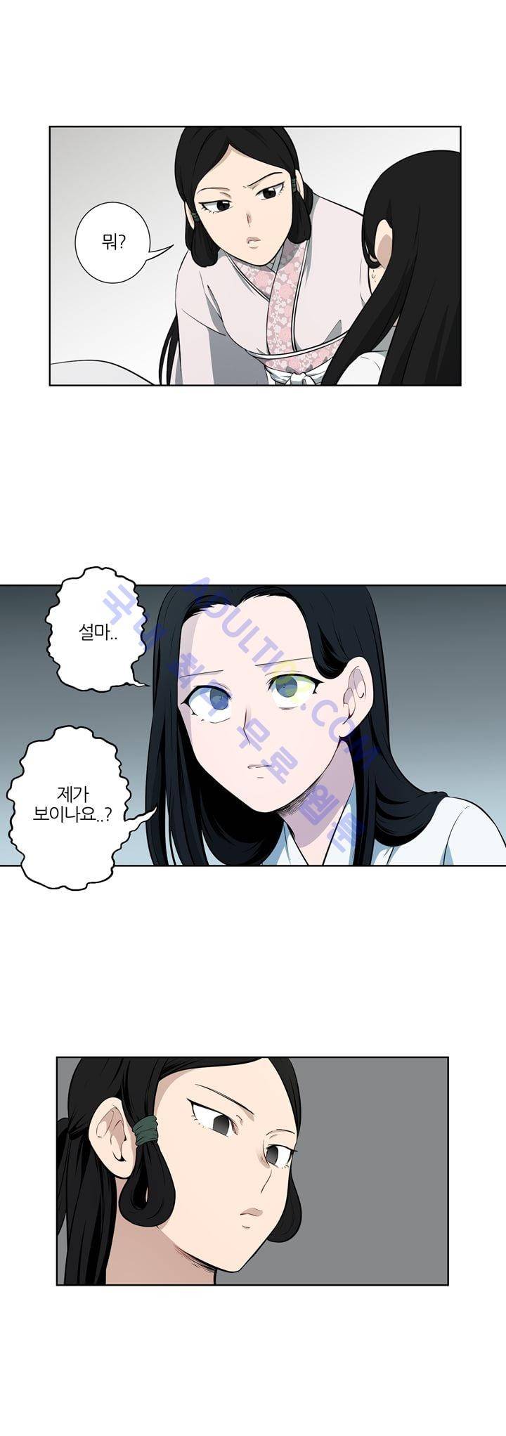 죽어버렸습니다 12화 1