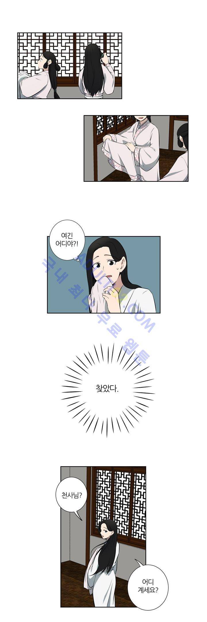 죽어버렸습니다 12화 3