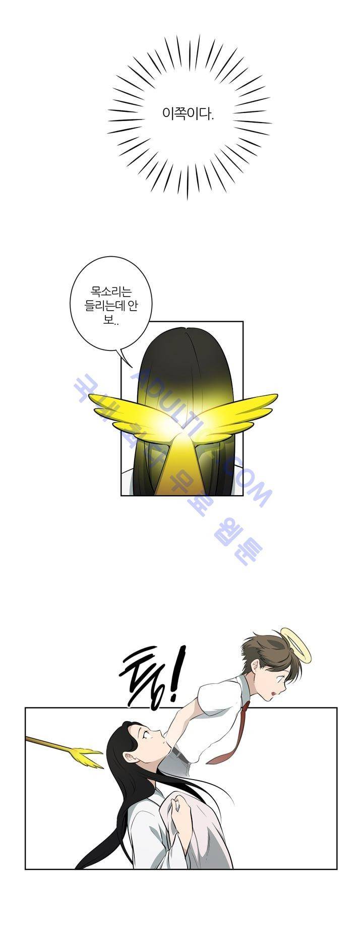 죽어버렸습니다 12화 4