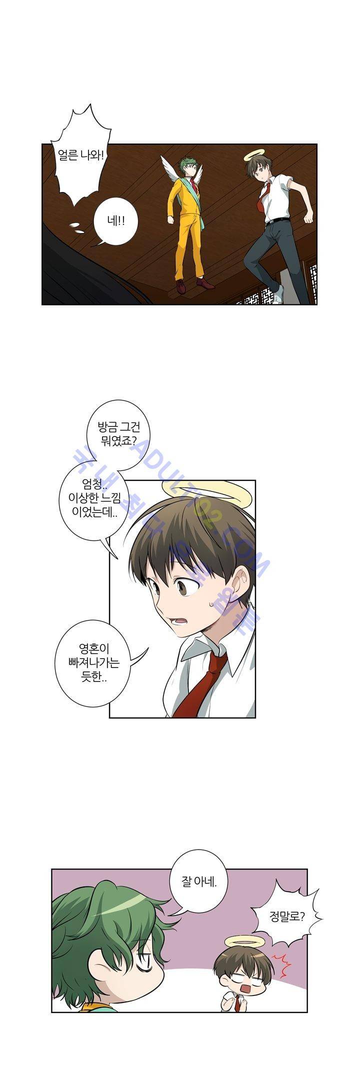죽어버렸습니다 12화 6