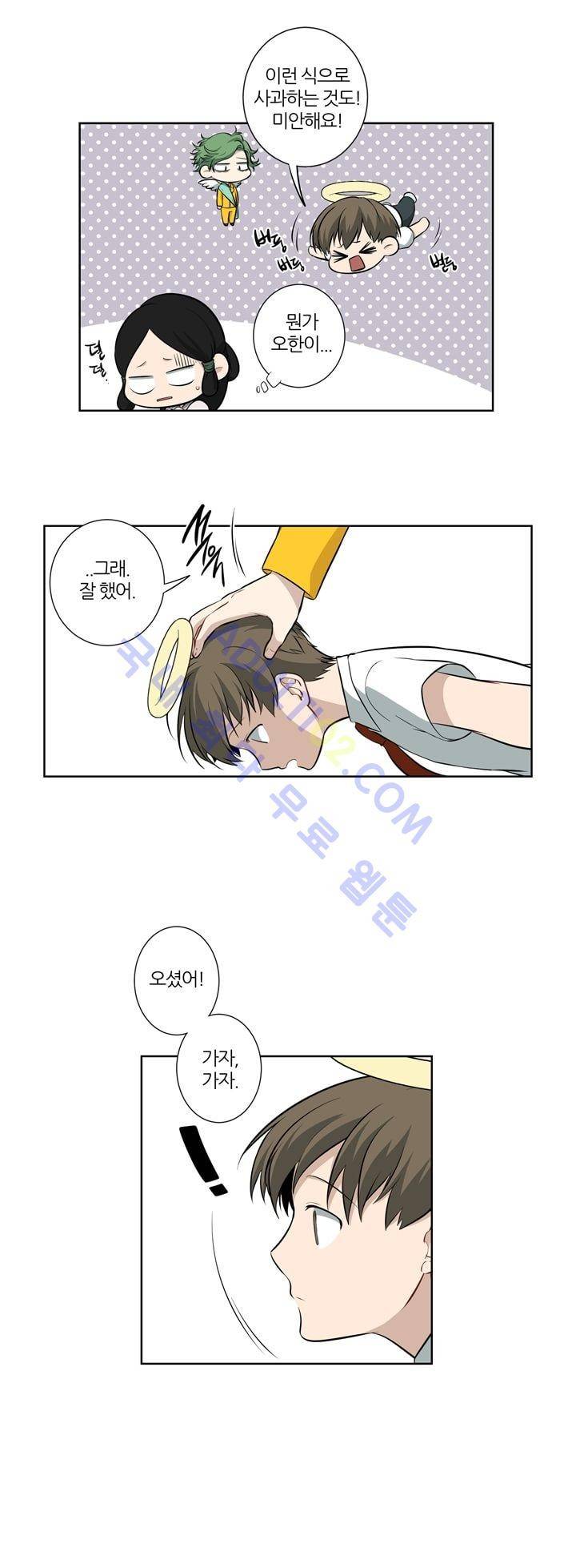 죽어버렸습니다 12화 9