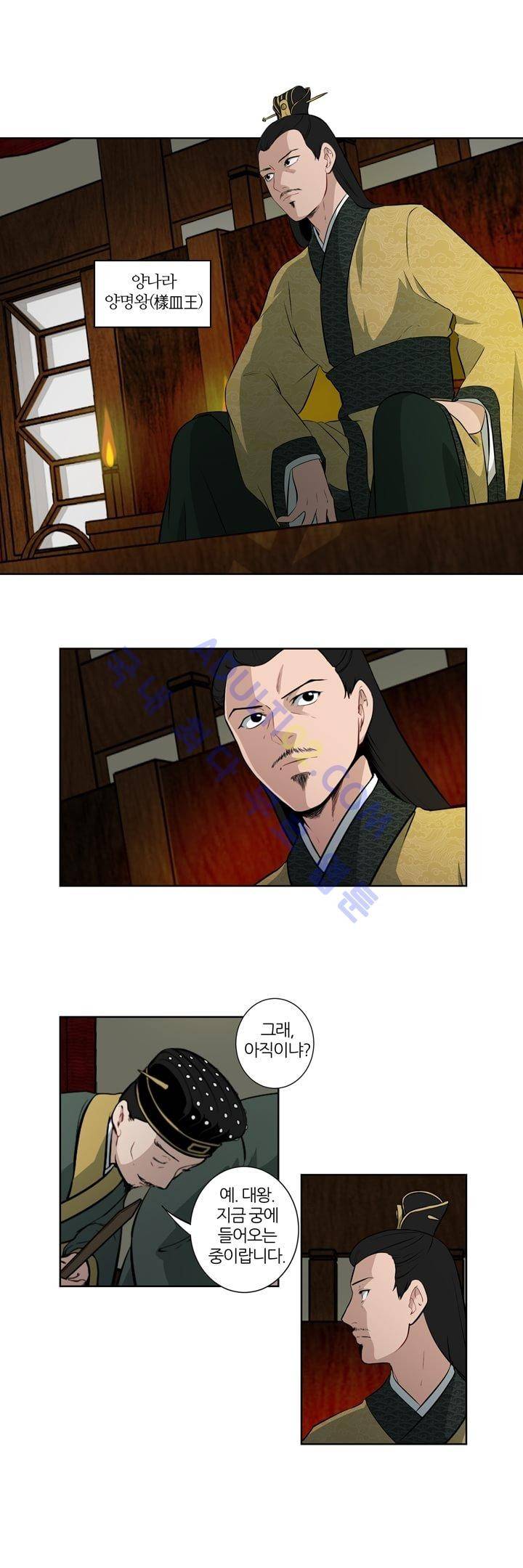 죽어버렸습니다 12화 11
