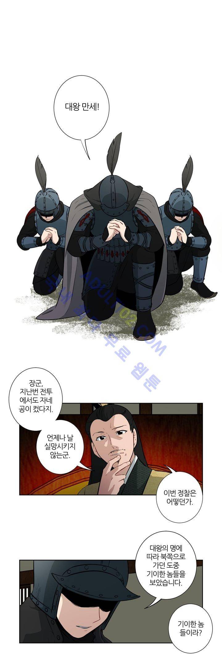 죽어버렸습니다 12화 14