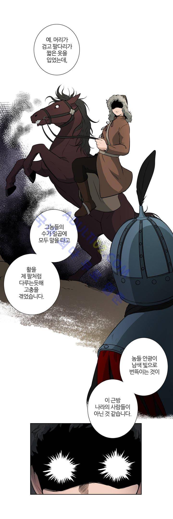 죽어버렸습니다 12화 15