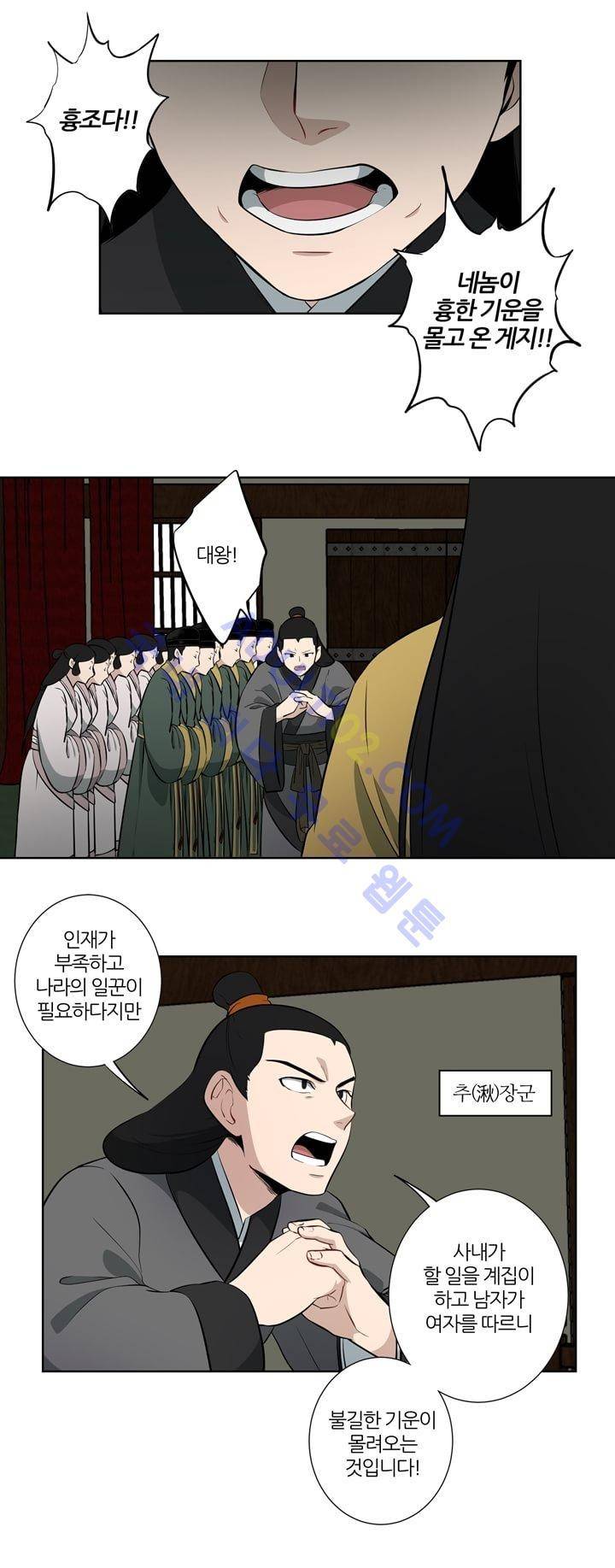 죽어버렸습니다 12화 16