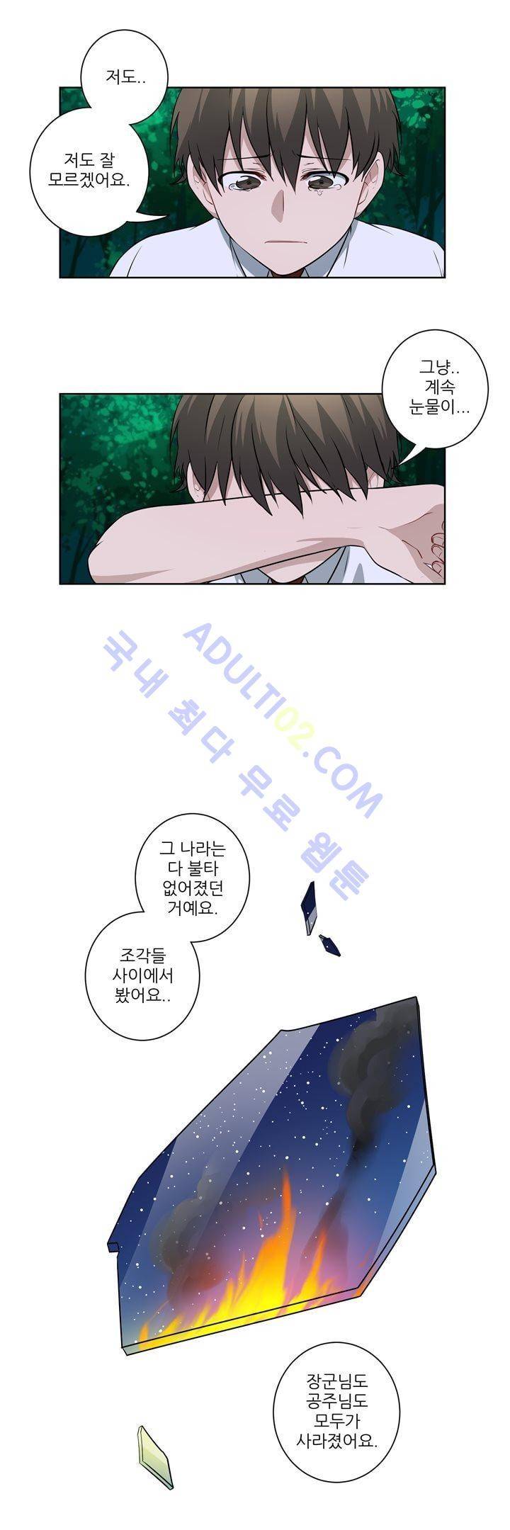 죽어버렸습니다 22화 3