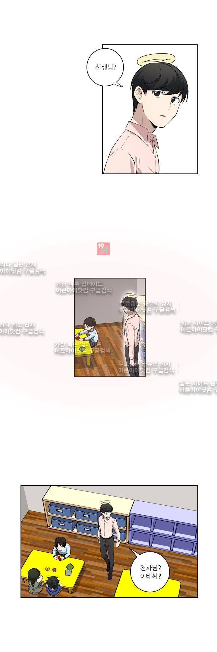 죽어버렸습니다 32화 1