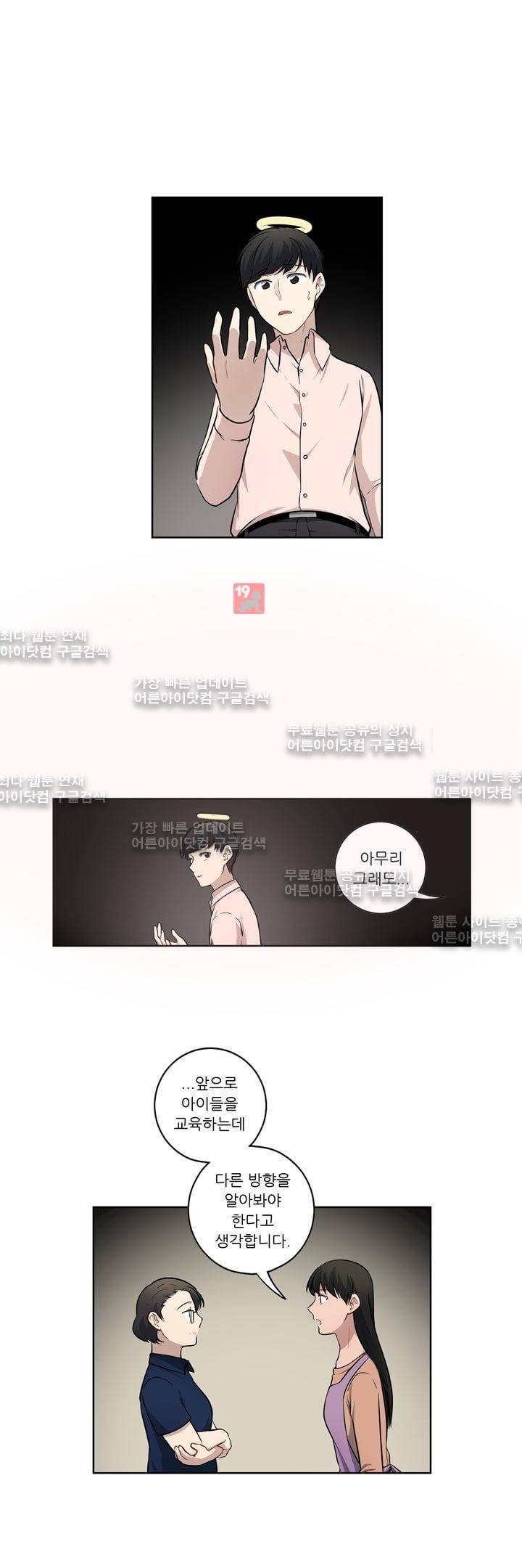 죽어버렸습니다 32화 4