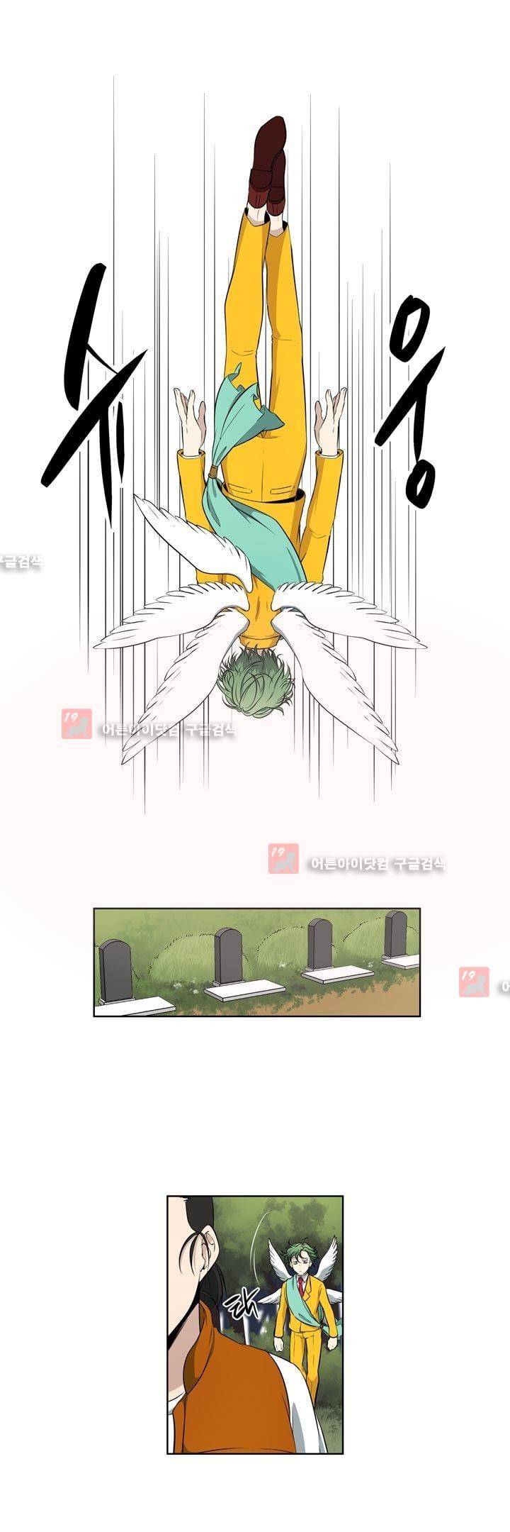 죽어버렸습니다 41화 2