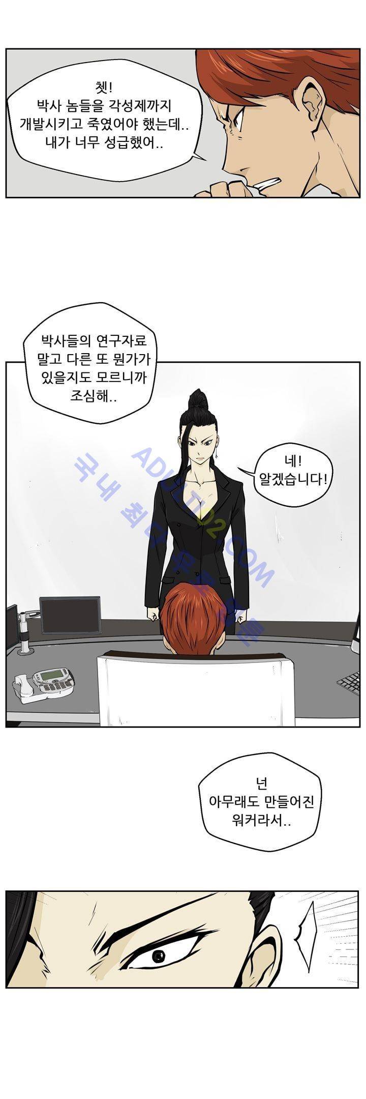 드리머 8화 3