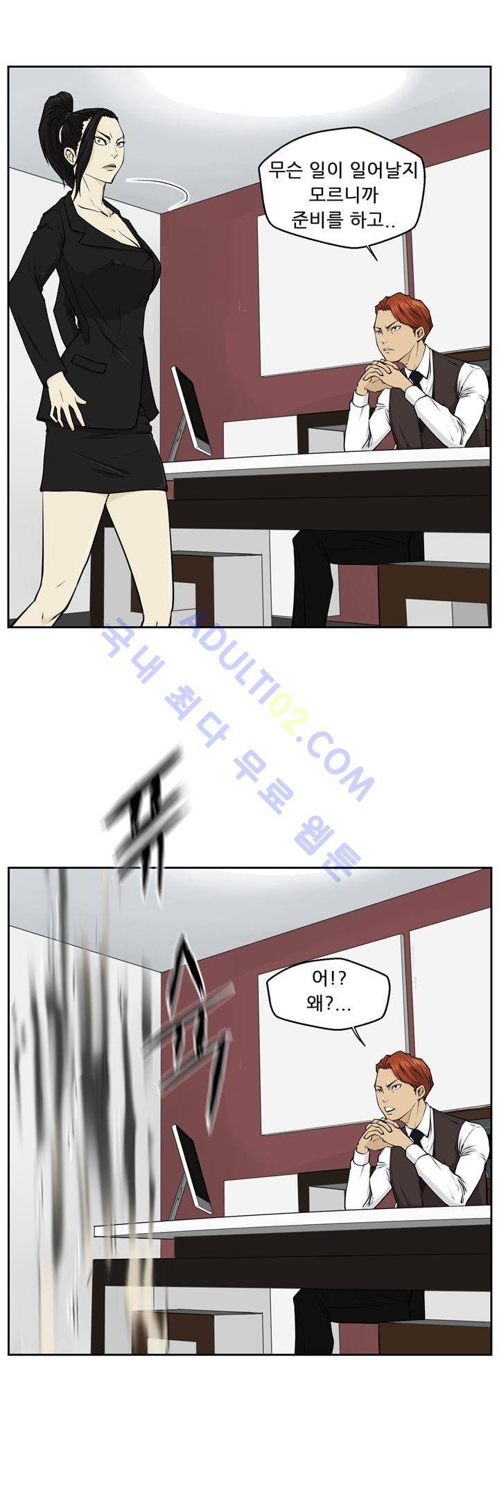 드리머 8화 4