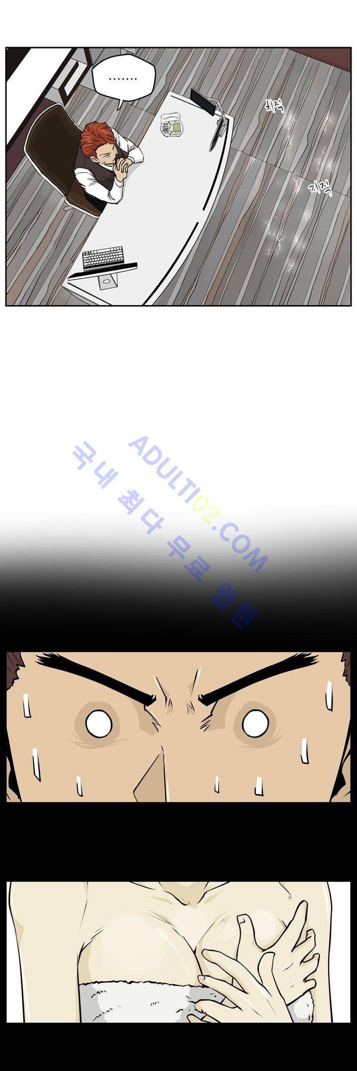 드리머 8화 5