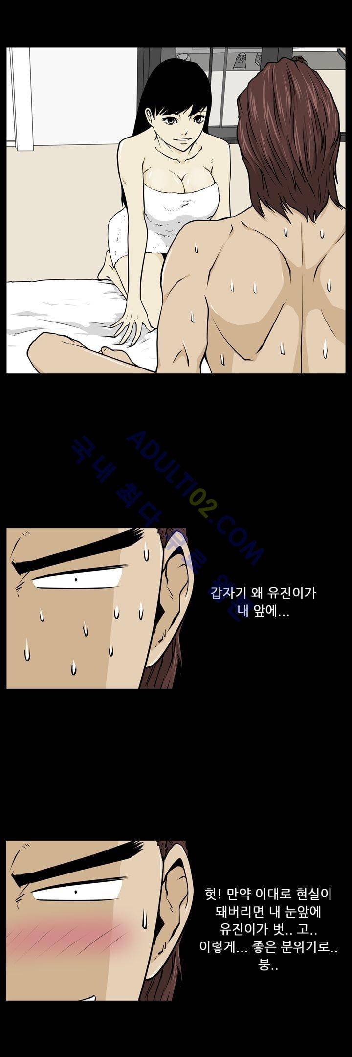 드리머 8화 6