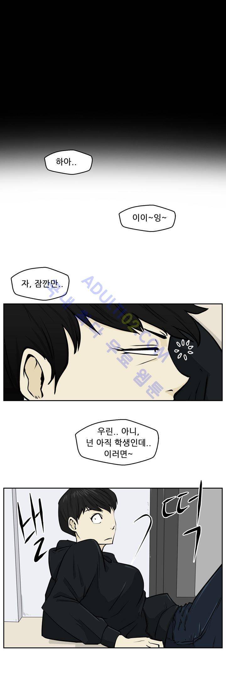 드리머 8화 8
