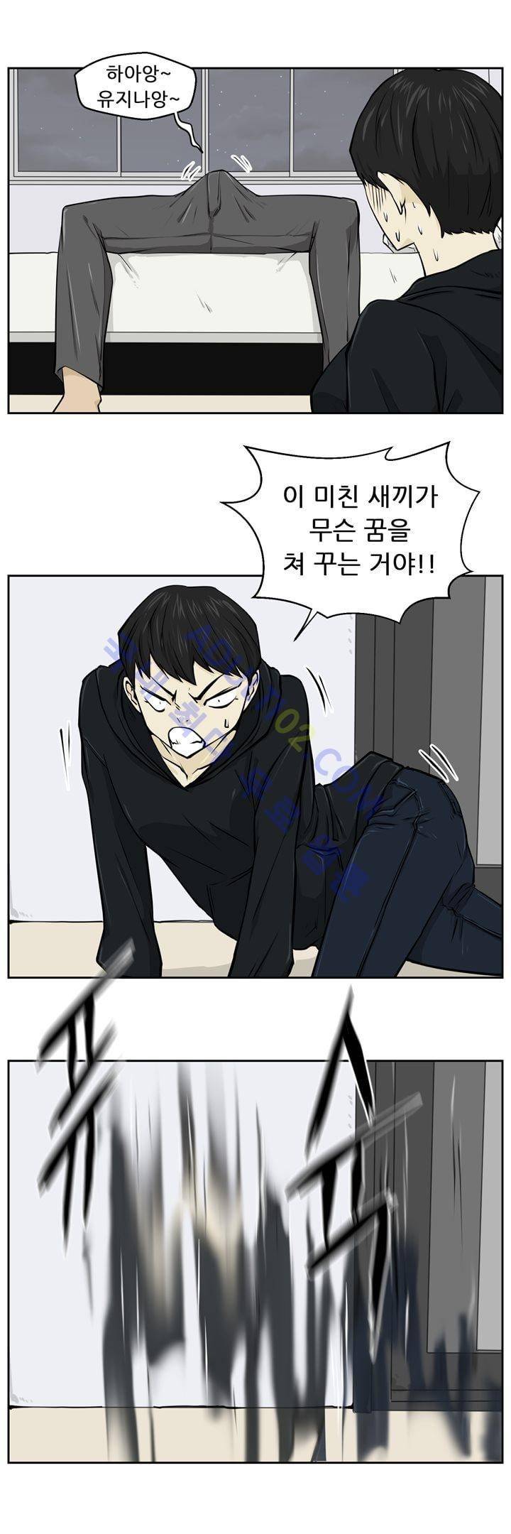 드리머 8화 9