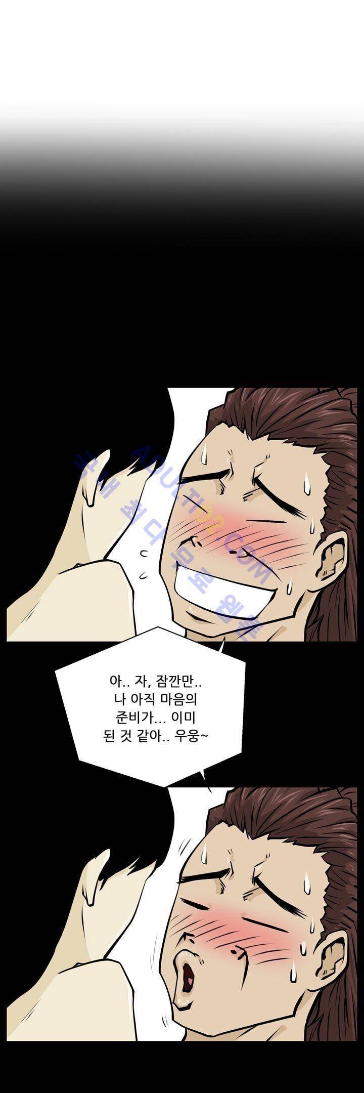 드리머 8화 10