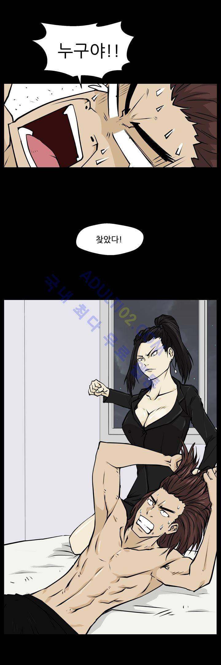 드리머 8화 12