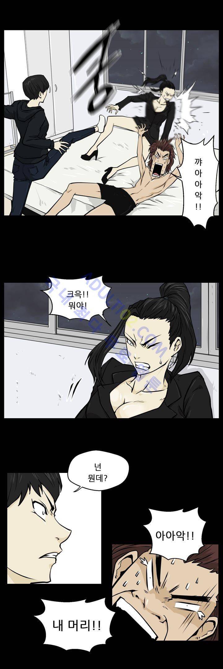 드리머 8화 14