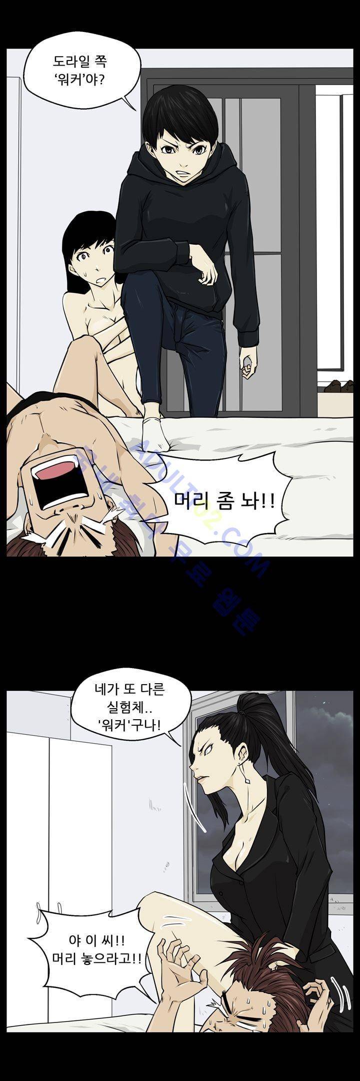 드리머 8화 15
