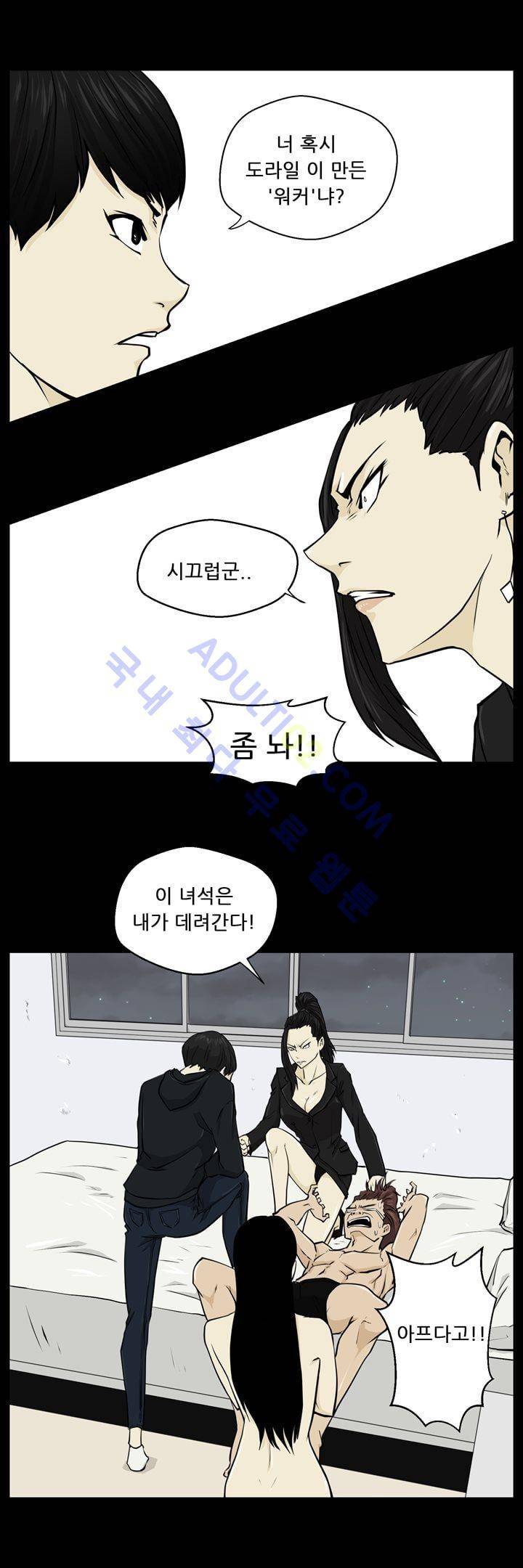드리머 8화 16