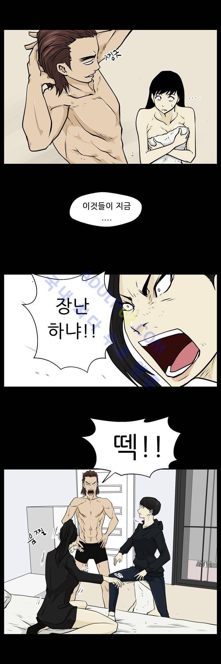 드리머 8화 20