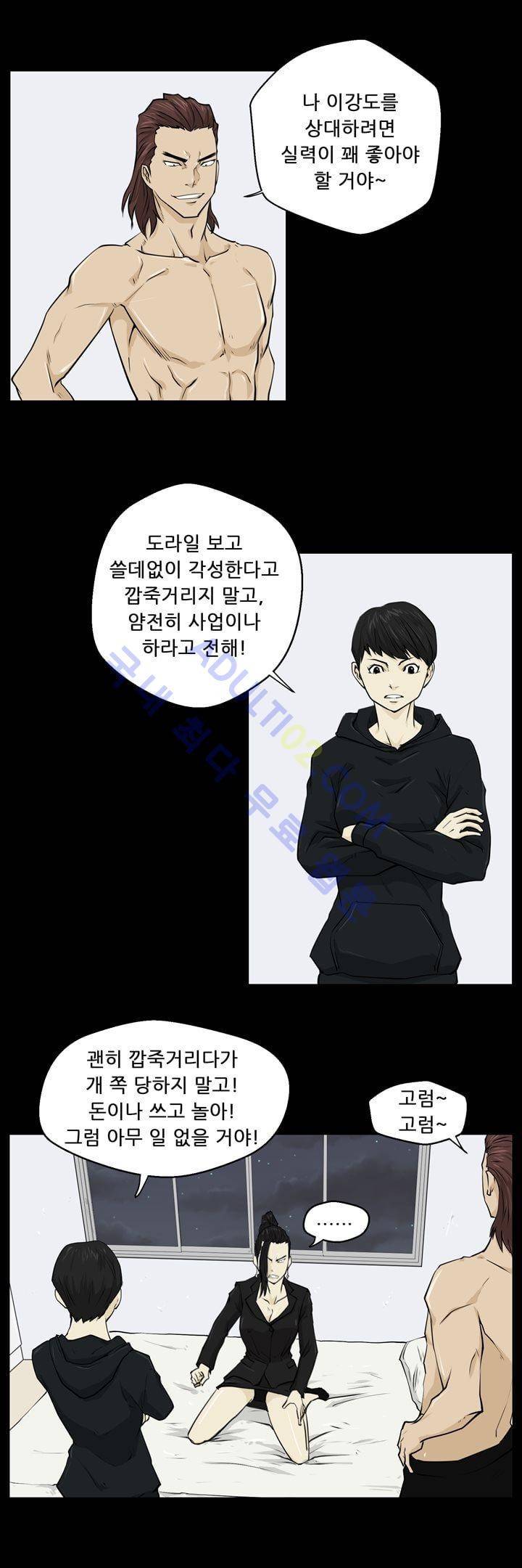 드리머 8화 22