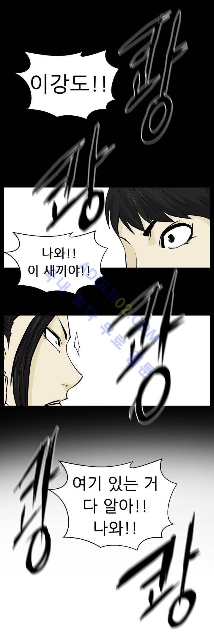 드리머 8화 24