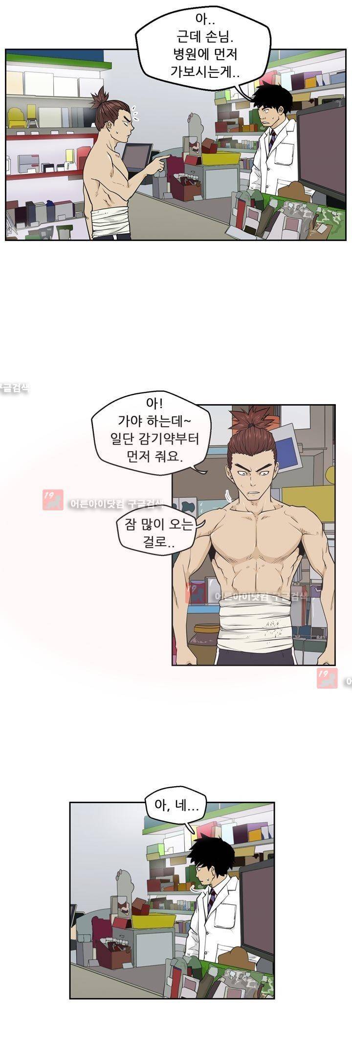 드리머 18화 2