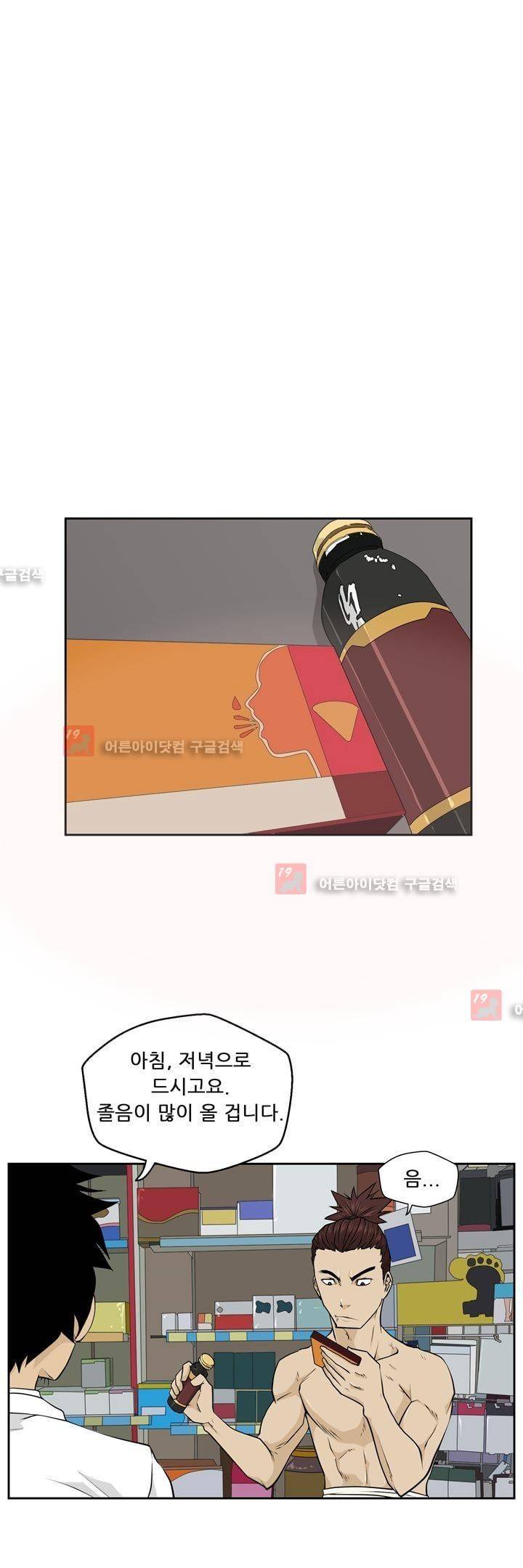 드리머 18화 3