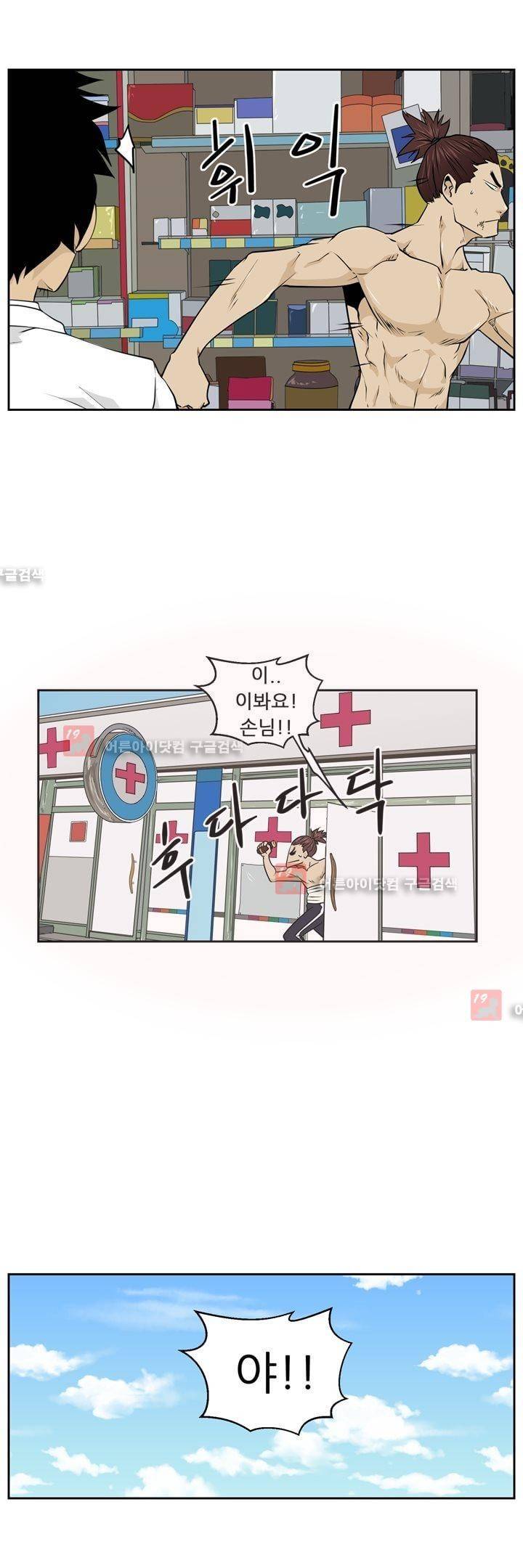 드리머 18화 4