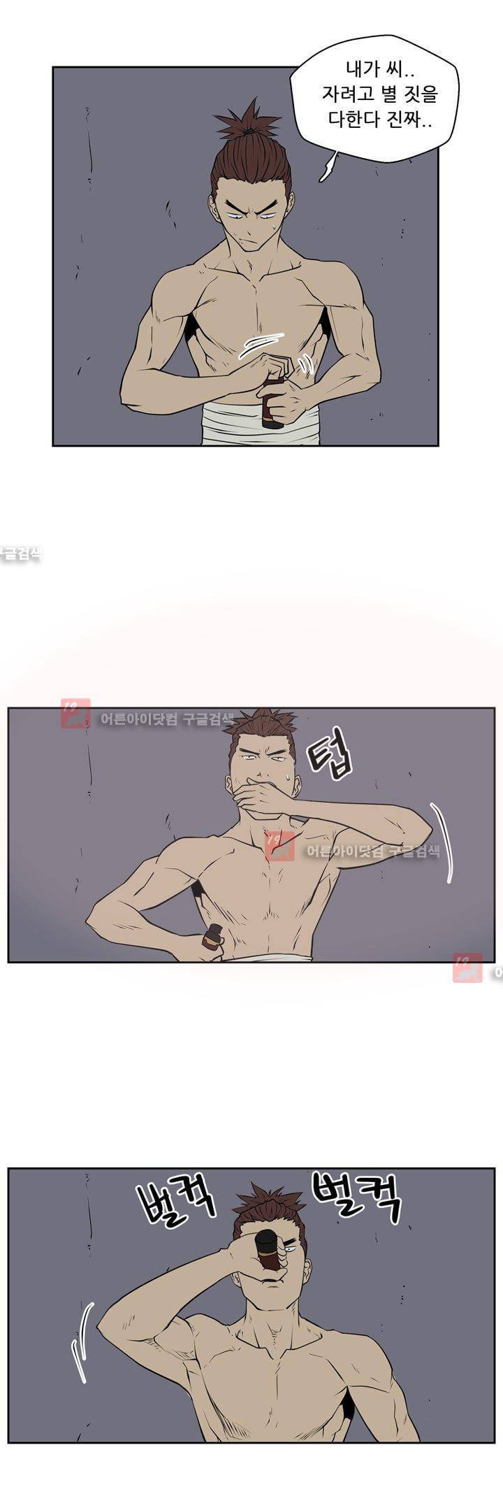 드리머 18화 6