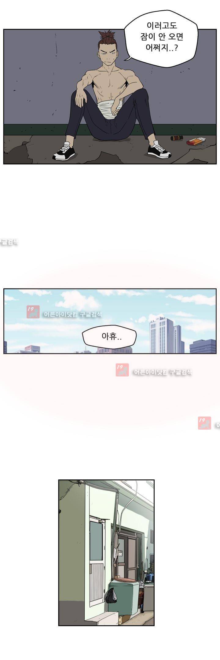 드리머 18화 7