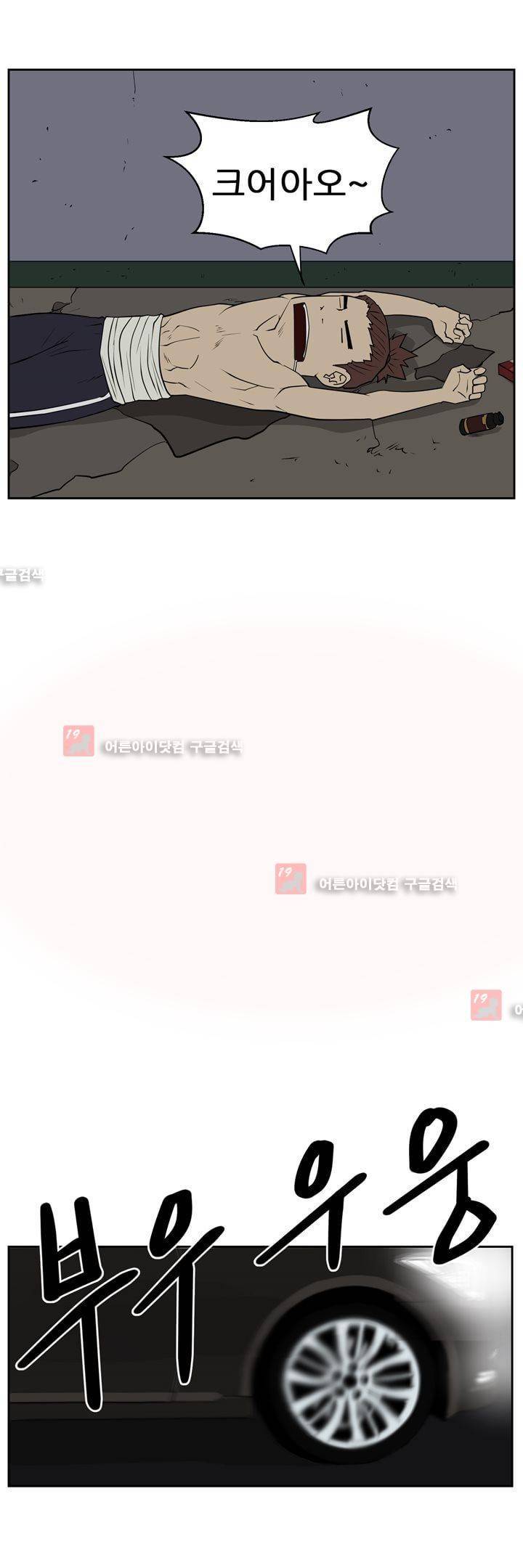 드리머 18화 8