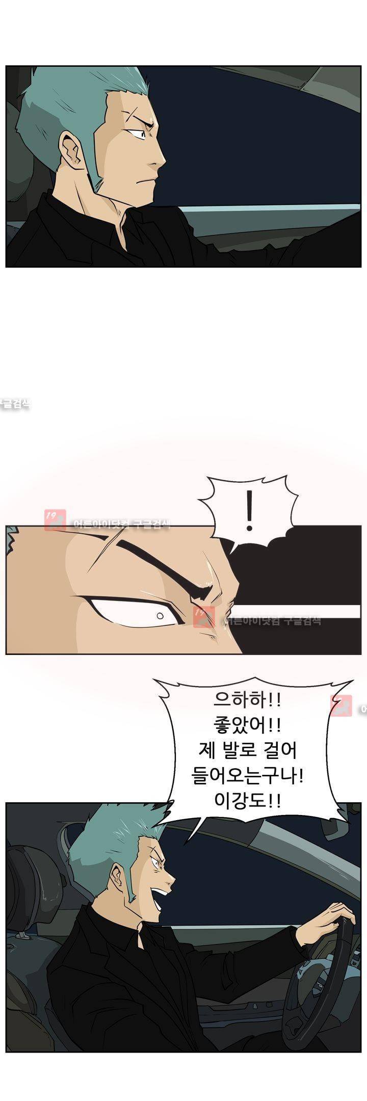 드리머 18화 9