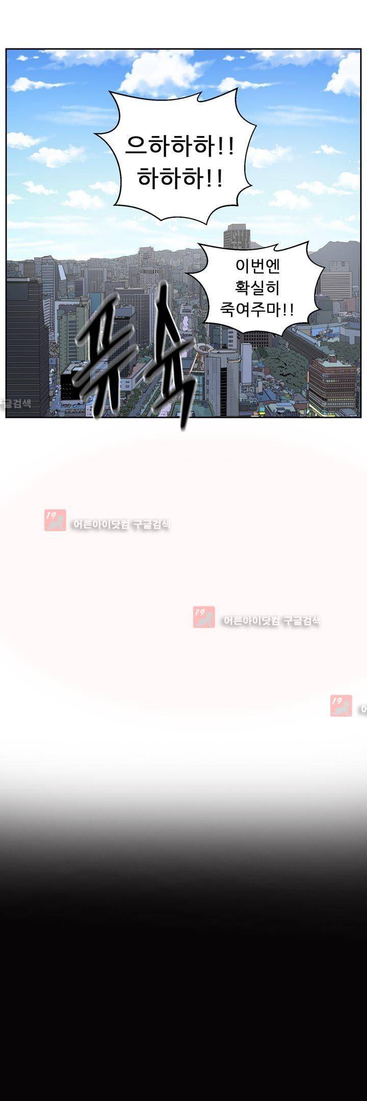 드리머 18화 10