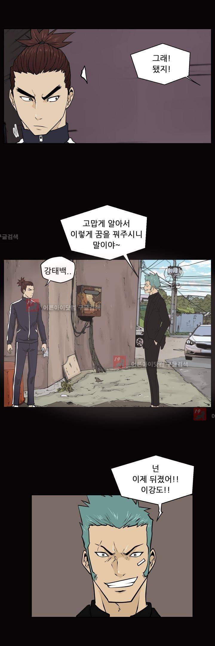 드리머 18화 12