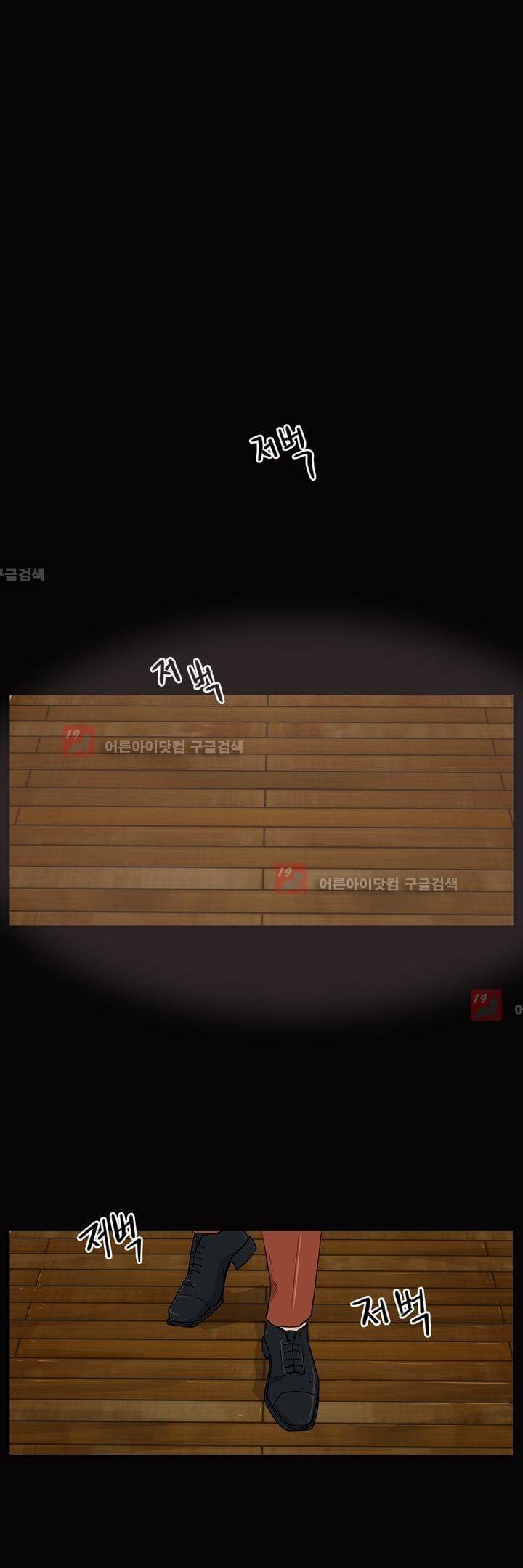 드리머 18화 13