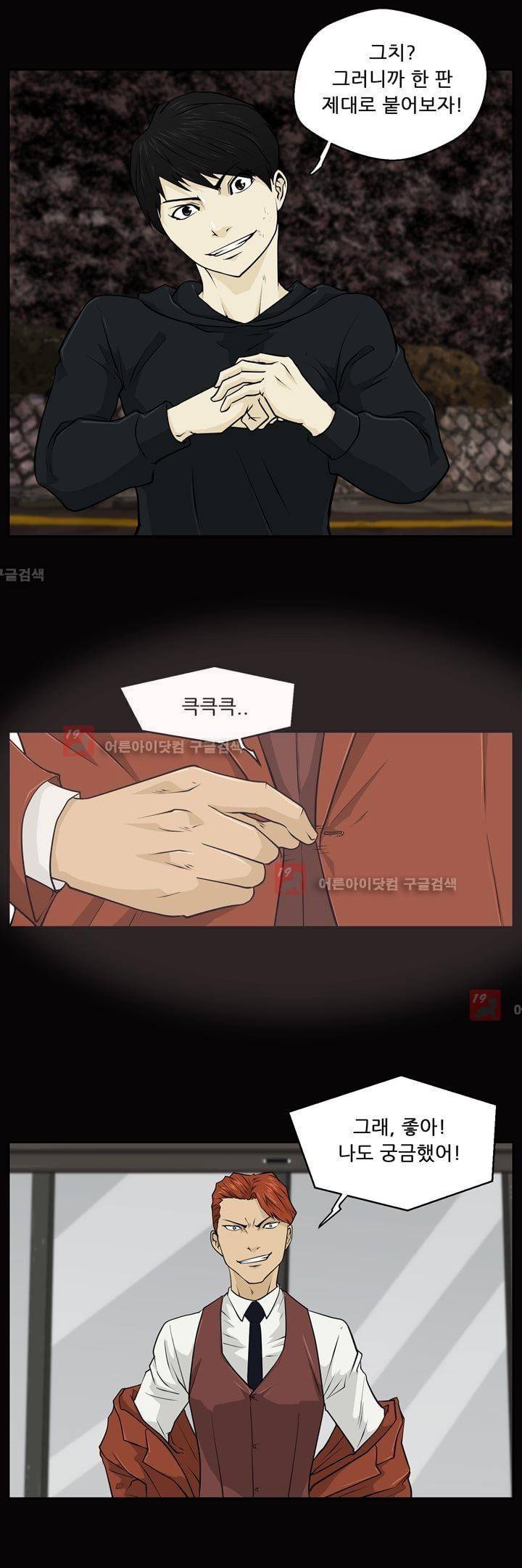 드리머 18화 18