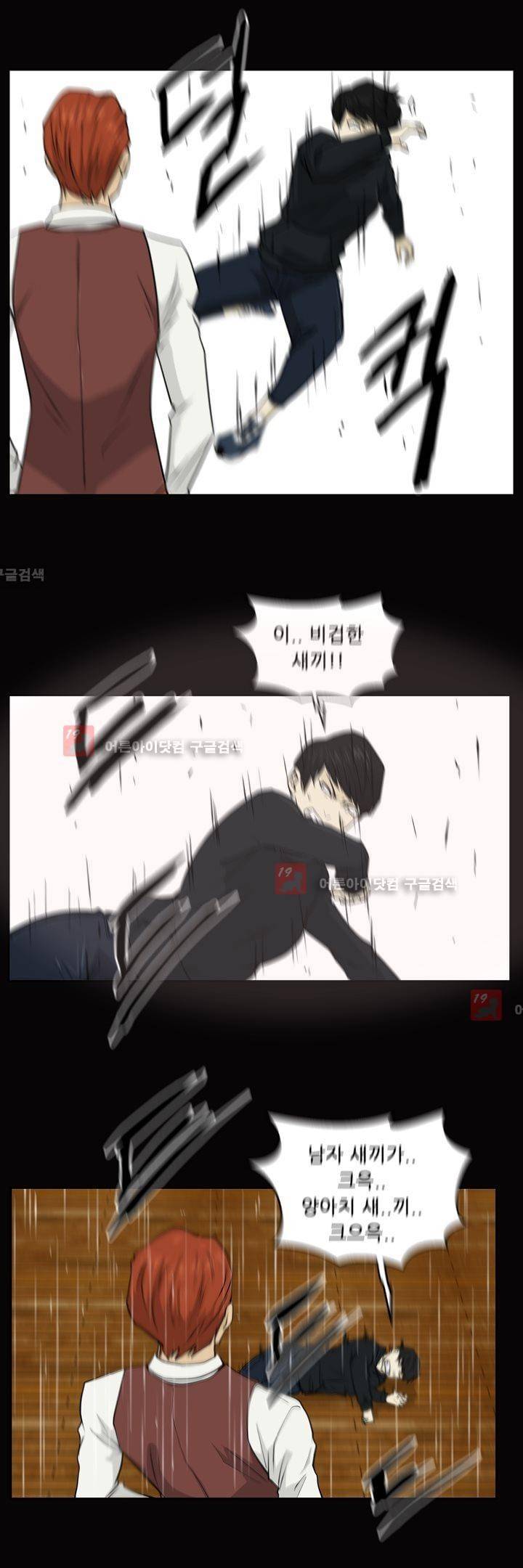 드리머 18화 22