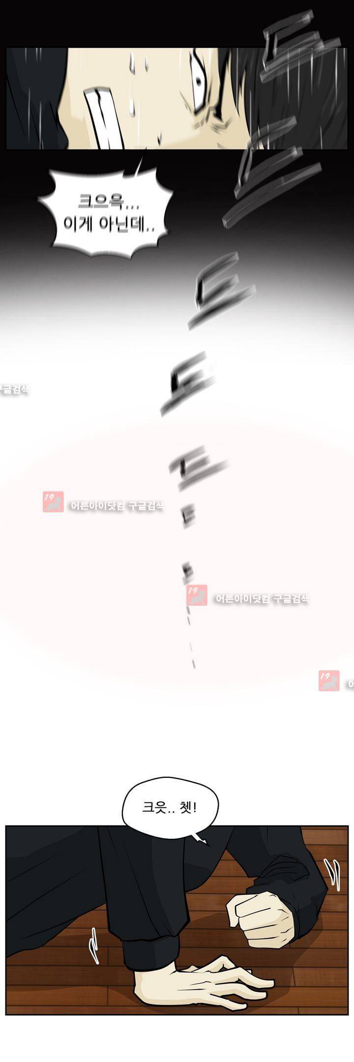 드리머 18화 23