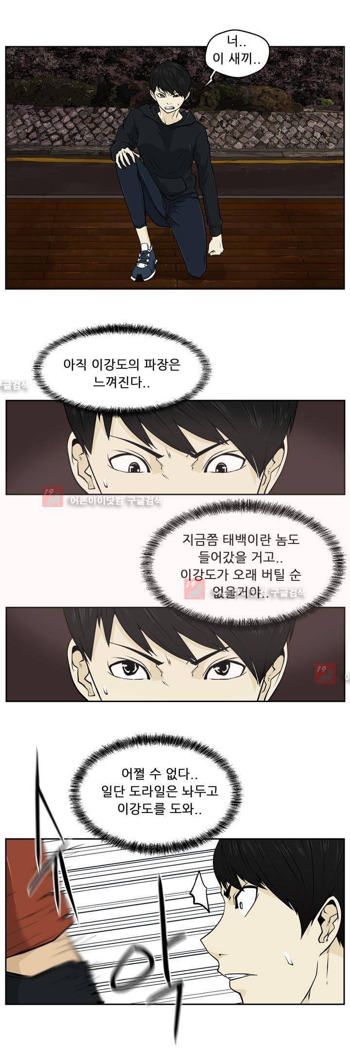 드리머 18화 24