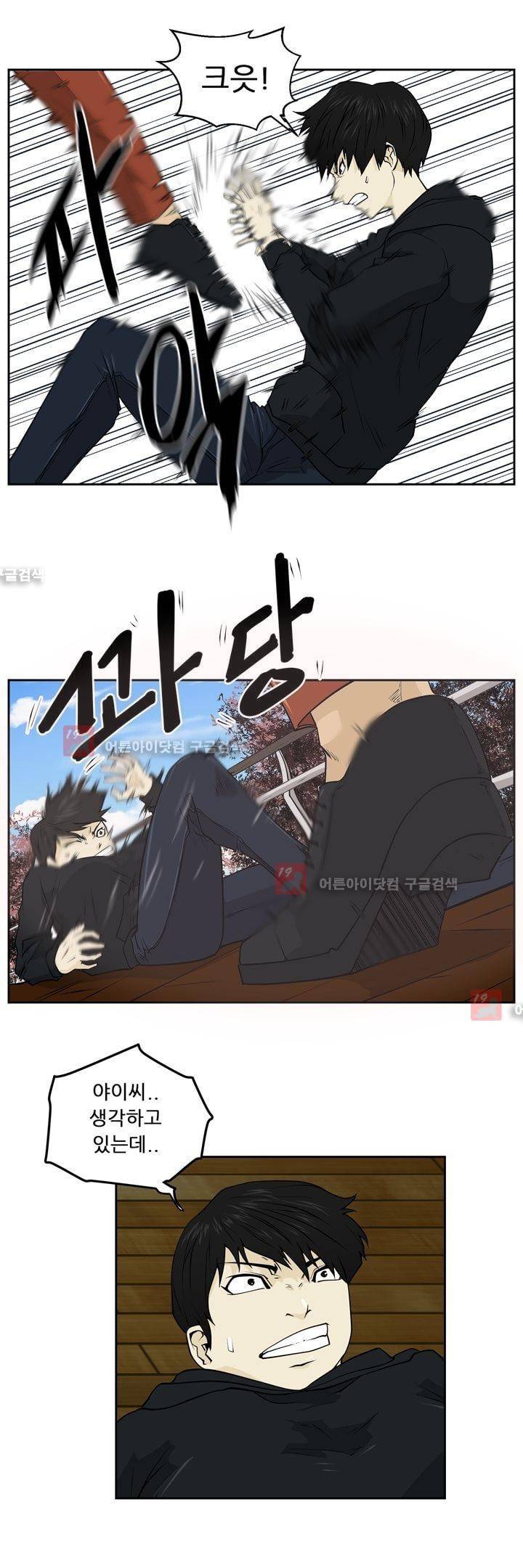 드리머 18화 25