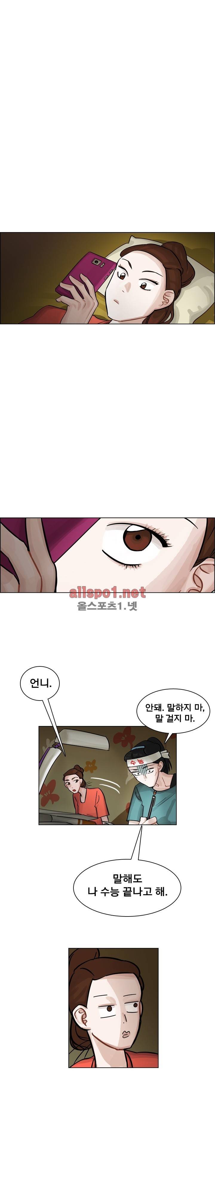 예쁘니까 괜찮아 8화 1
