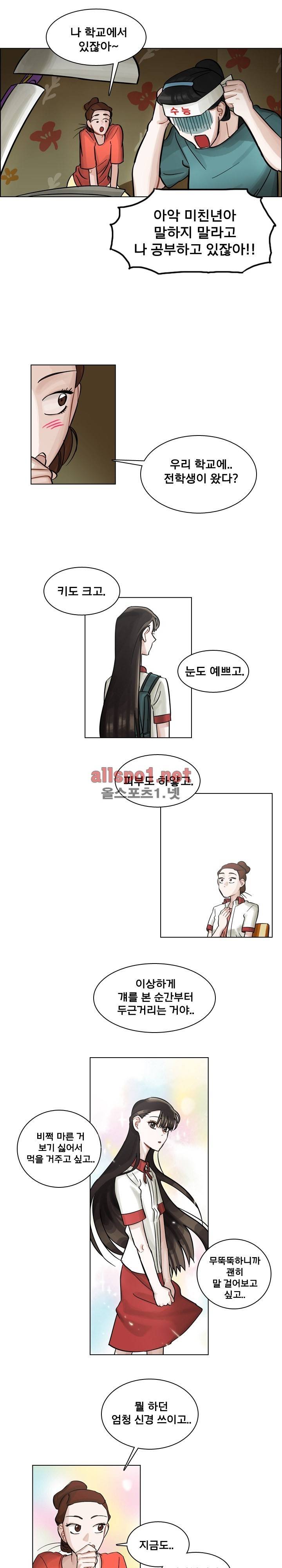 예쁘니까 괜찮아 8화 2