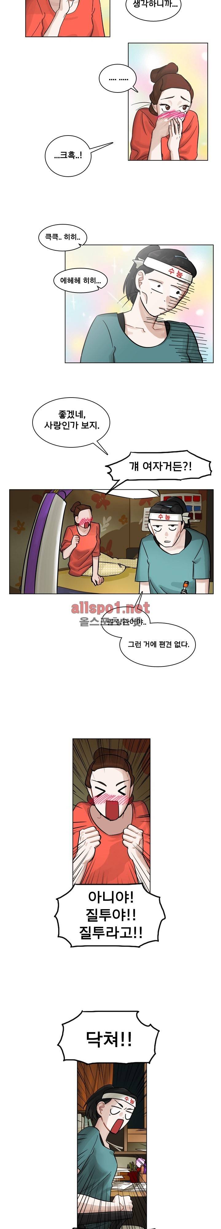 예쁘니까 괜찮아 8화 3